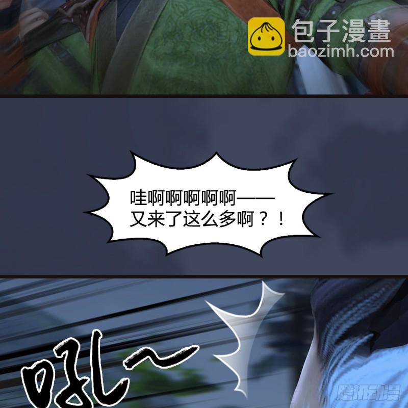 🍼堕玄师 第365话：遭遇尸族 第43页