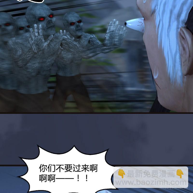 🍼堕玄师 第365话：遭遇尸族 第44页