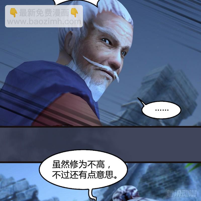 🍼堕玄师 第365话：遭遇尸族 第45页