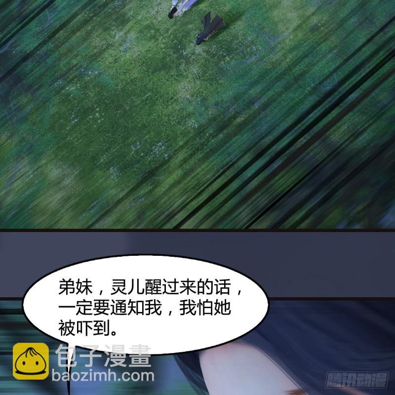 🍼堕玄师 第365话：遭遇尸族 第49页