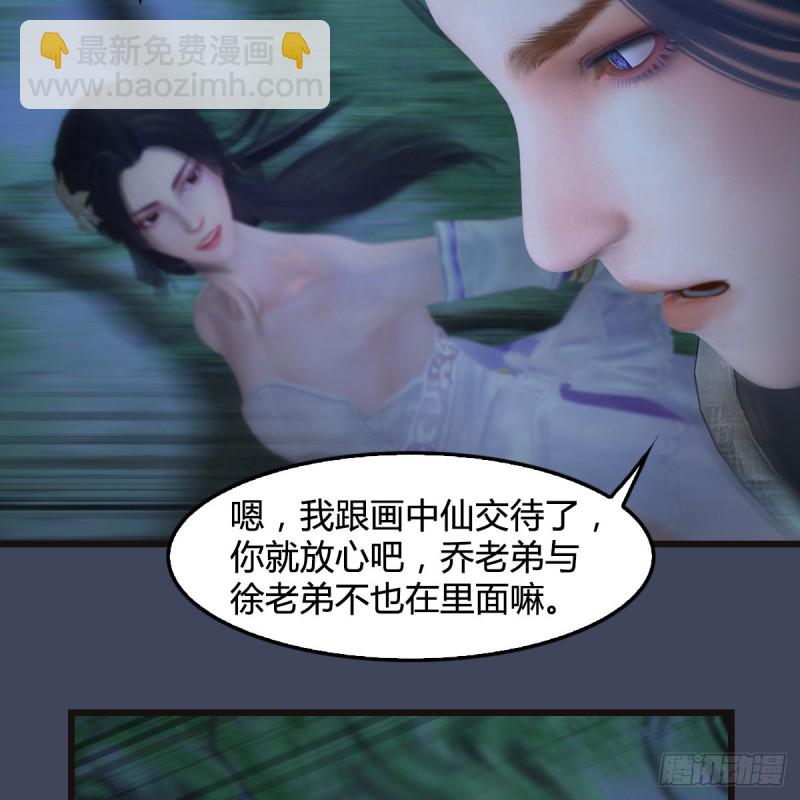 🍼堕玄师 第365话：遭遇尸族 第50页