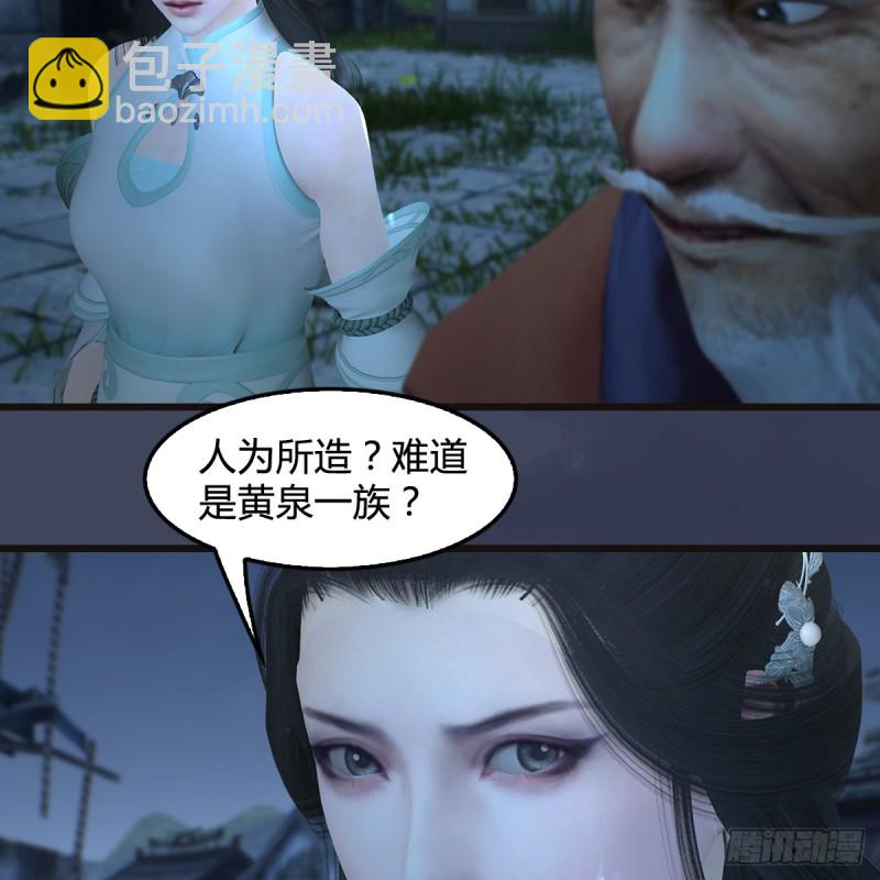 🍼堕玄师 第365话：遭遇尸族 第9页