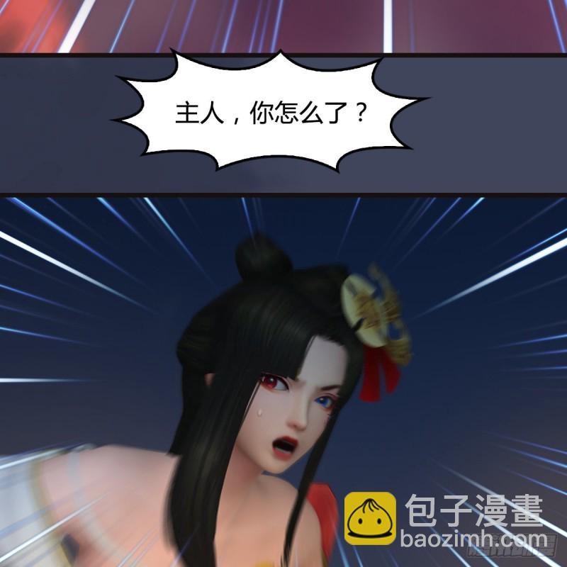🍼堕玄师 第369话：原来是鬼族 第10页