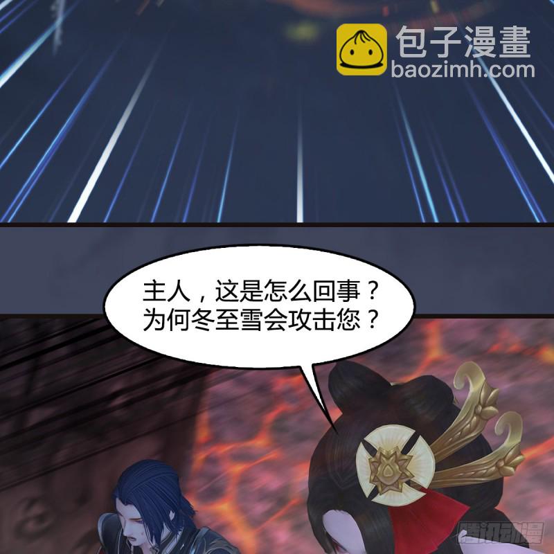 🍼堕玄师 第369话：原来是鬼族 第17页