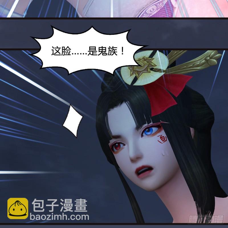 🍼堕玄师 第369话：原来是鬼族 第20页