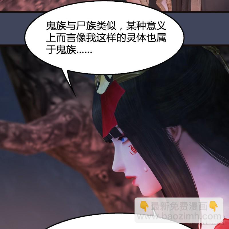 🍼堕玄师 第369话：原来是鬼族 第22页