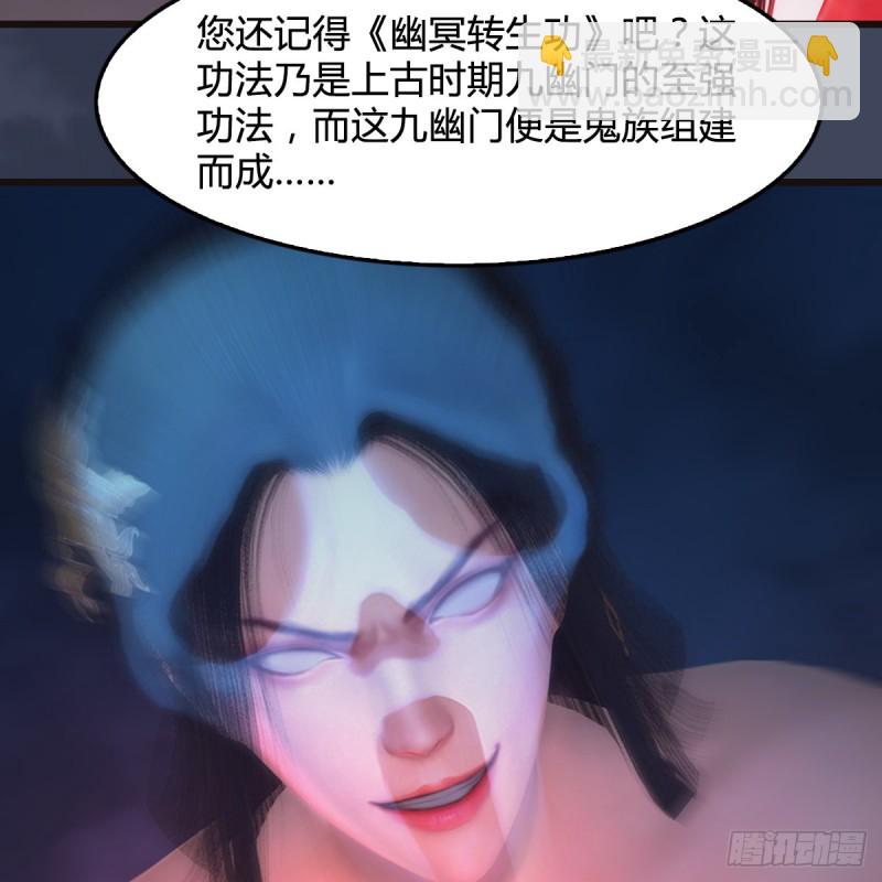 🍼堕玄师 第369话：原来是鬼族 第23页