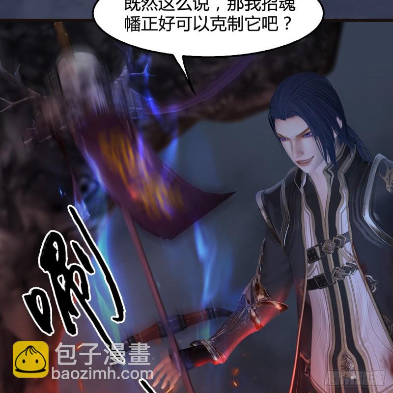 🍼堕玄师 第369话：原来是鬼族 第25页