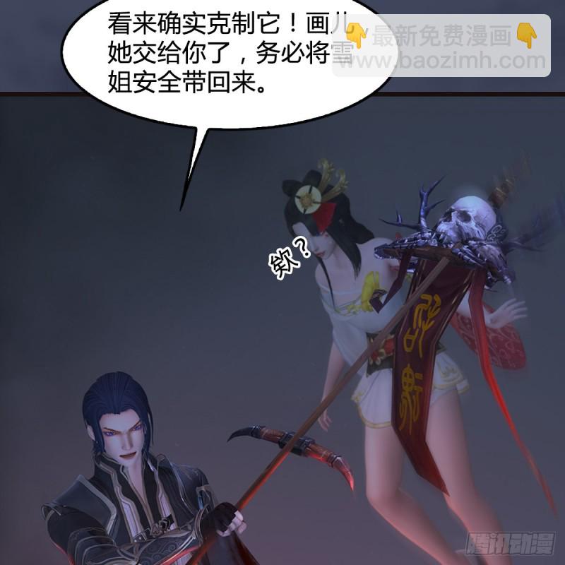 🍼堕玄师 第369话：原来是鬼族 第29页