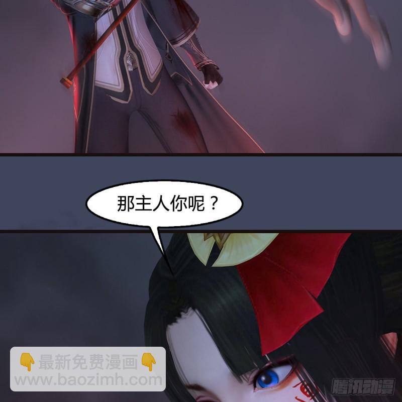 🍼堕玄师 第369话：原来是鬼族 第30页