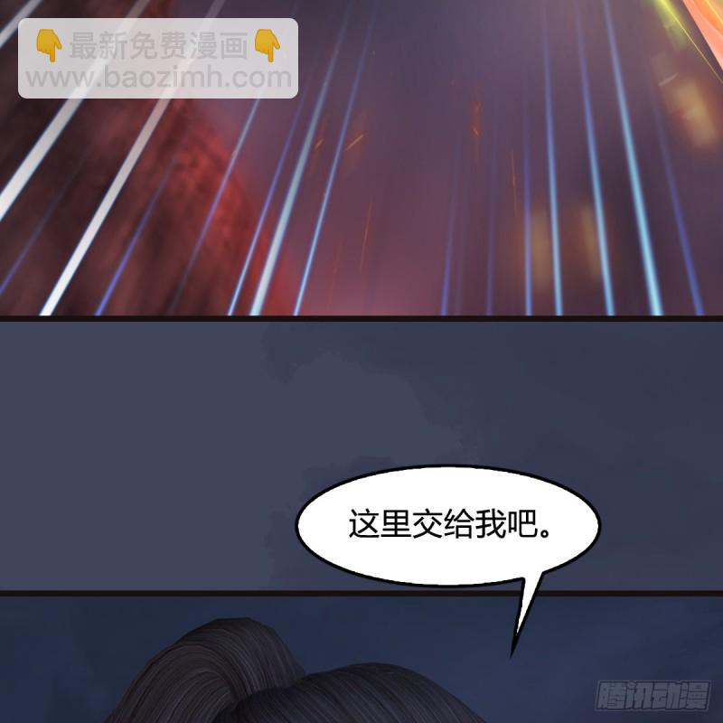 🍼堕玄师 第369话：原来是鬼族 第33页