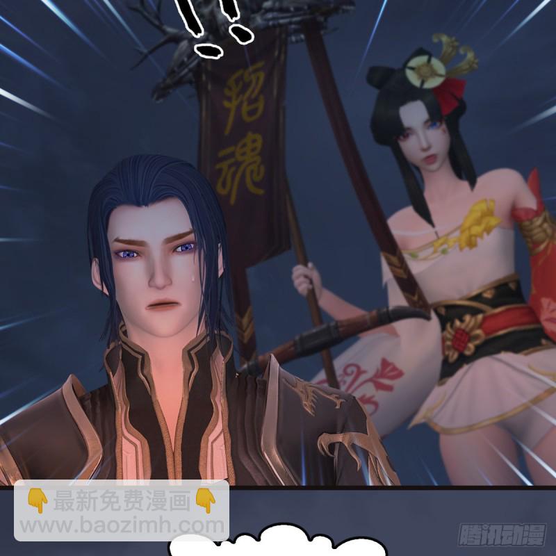🍼堕玄师 第369话：原来是鬼族 第35页