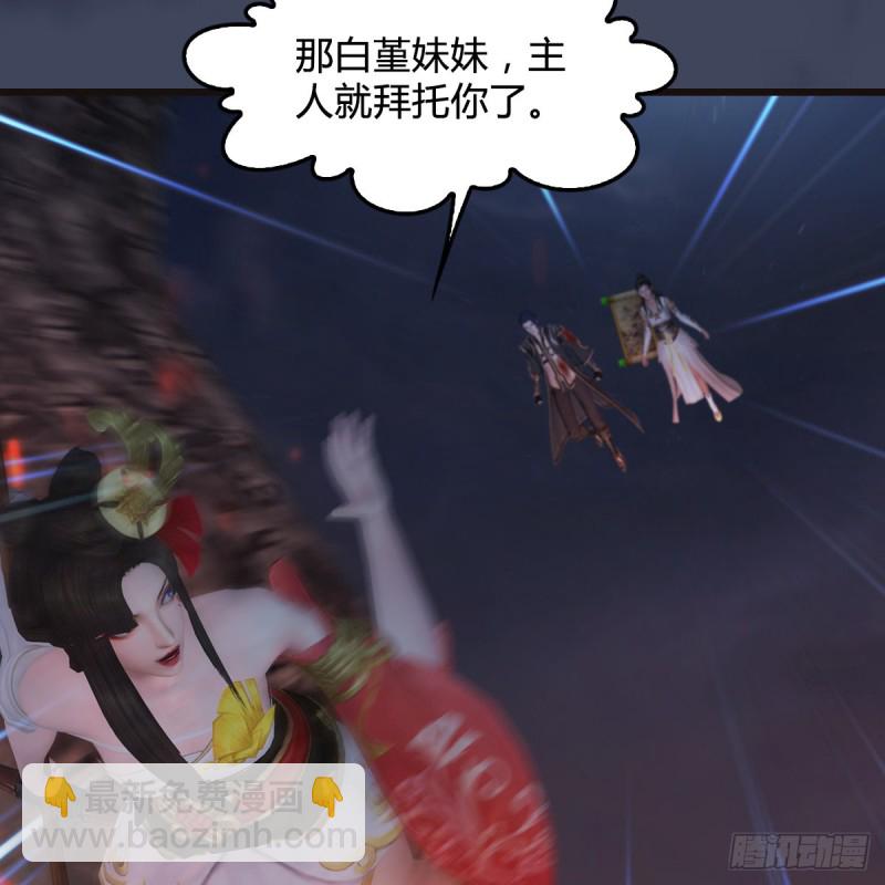 🍼堕玄师 第369话：原来是鬼族 第36页
