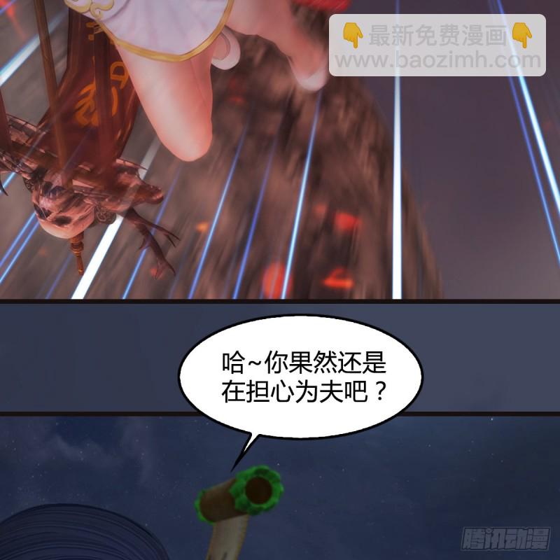 🍼堕玄师 第369话：原来是鬼族 第37页