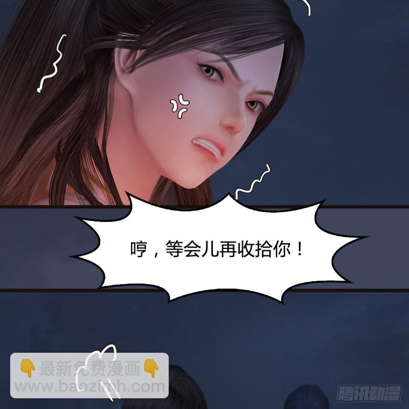 🍼堕玄师 第369话：原来是鬼族 第39页