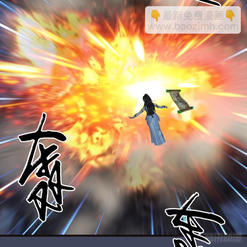 🍼堕玄师 第369话：原来是鬼族 第49页