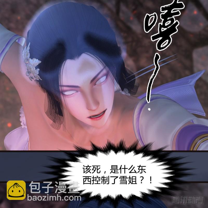 🍼堕玄师 第369话：原来是鬼族 第5页