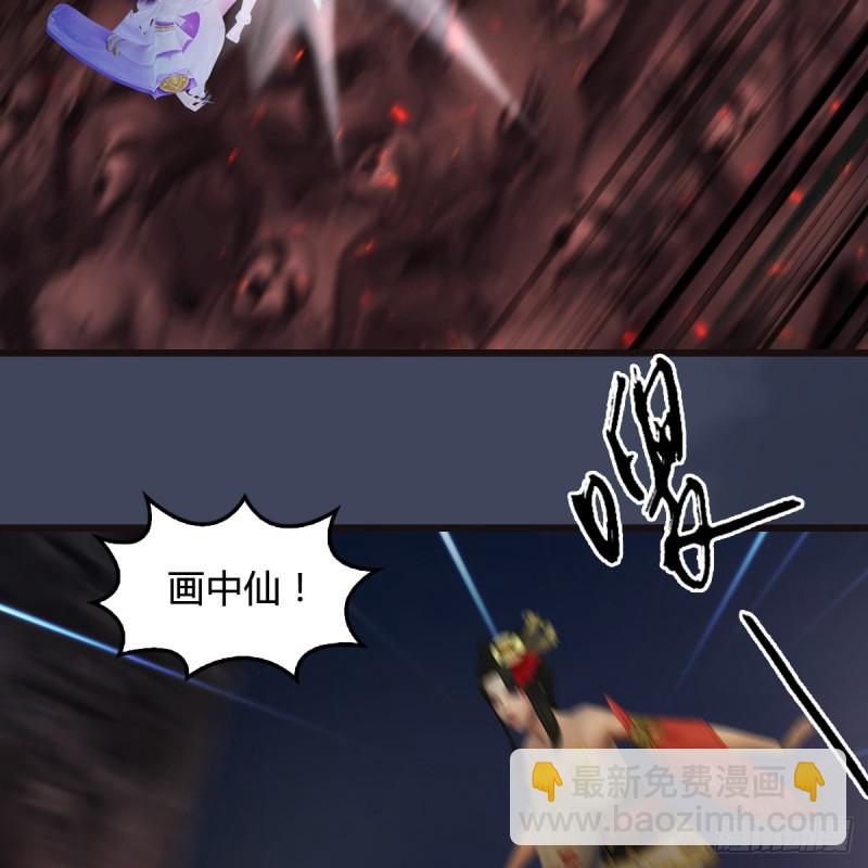 🍼堕玄师 第369话：原来是鬼族 第8页
