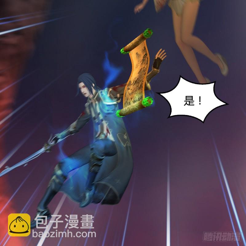 🍼堕玄师 第369话：原来是鬼族 第9页