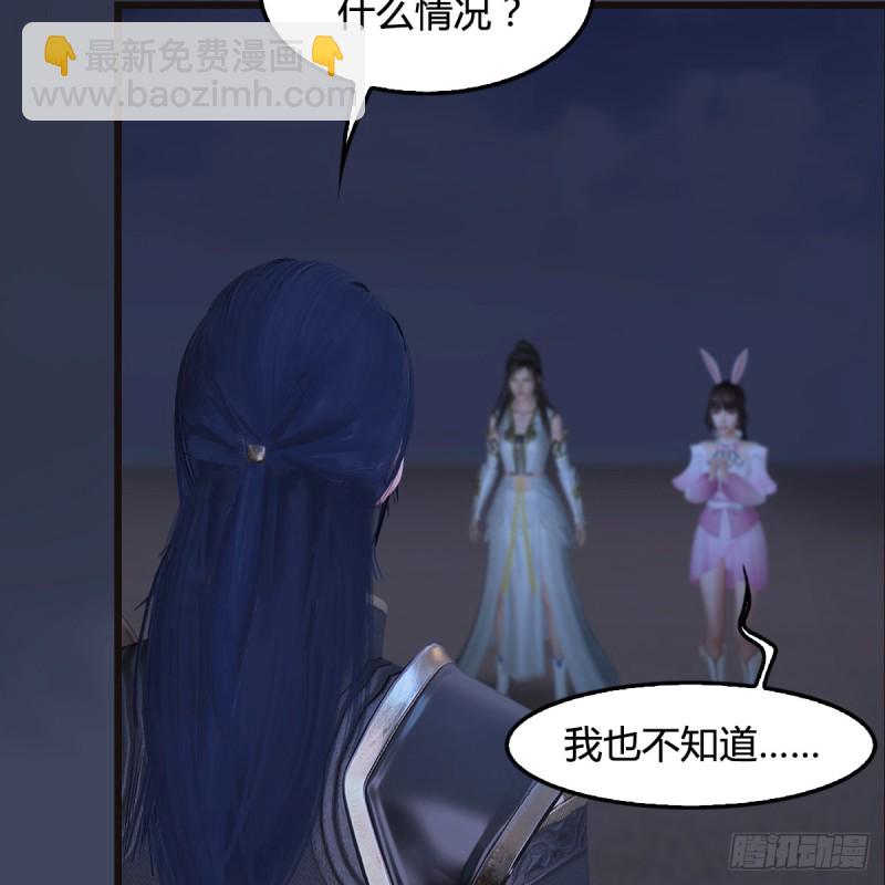 🍼堕玄师 第372话：尸城三大将 第10页