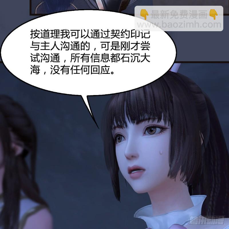 🍼堕玄师 第372话：尸城三大将 第11页