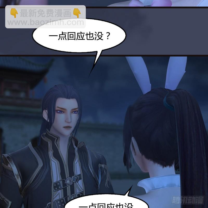 🍼堕玄师 第372话：尸城三大将 第12页
