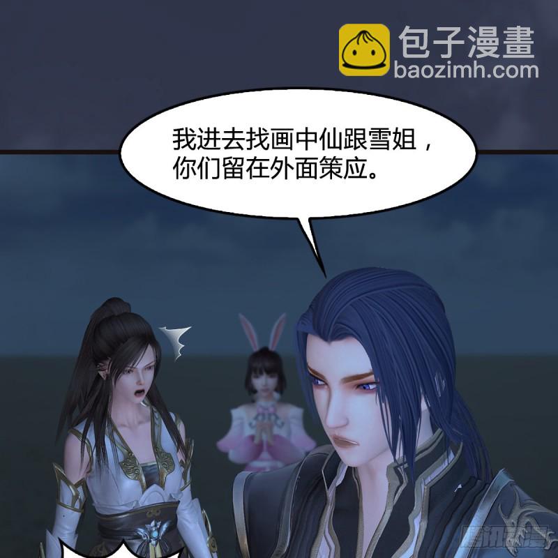 🍼堕玄师 第372话：尸城三大将 第16页