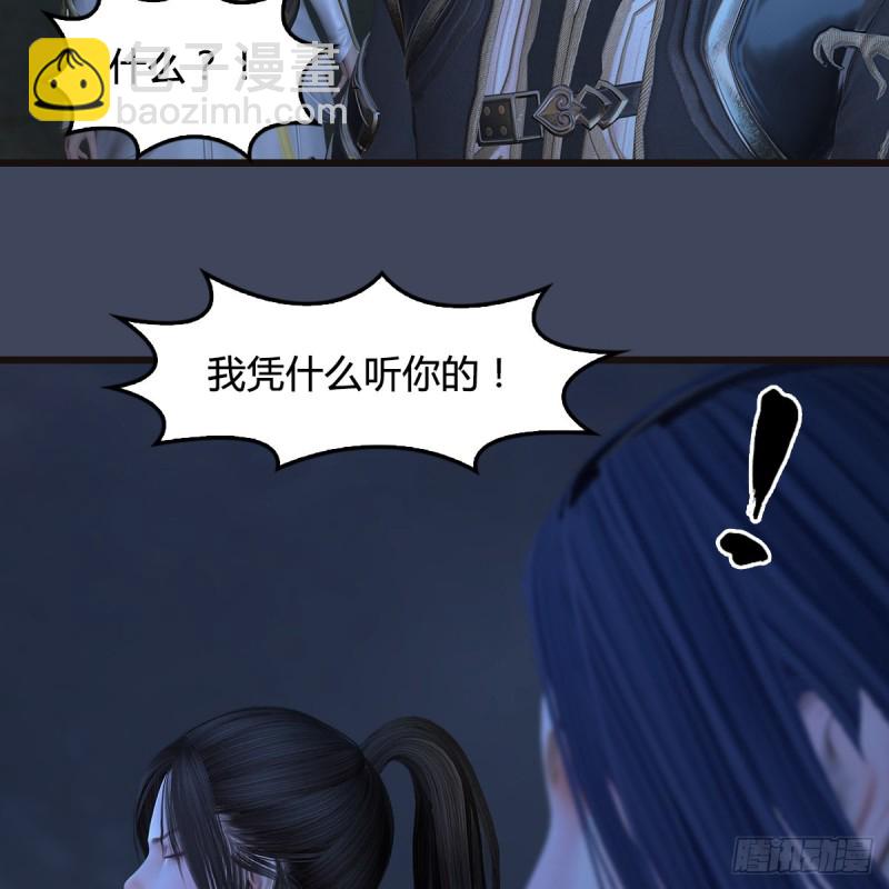🍼堕玄师 第372话：尸城三大将 第17页