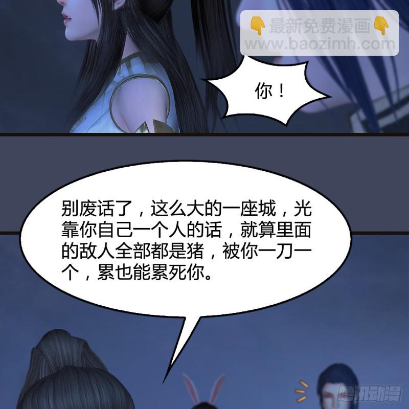 🍼堕玄师 第372话：尸城三大将 第18页