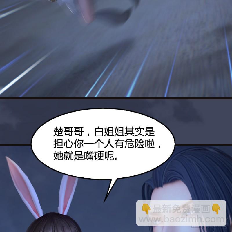 🍼堕玄师 第372话：尸城三大将 第22页