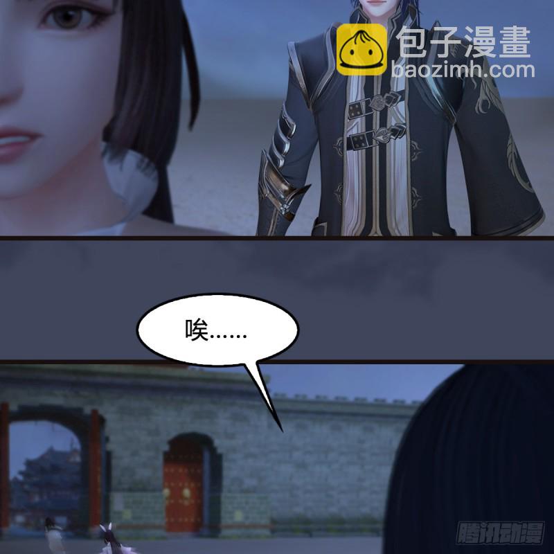 🍼堕玄师 第372话：尸城三大将 第24页
