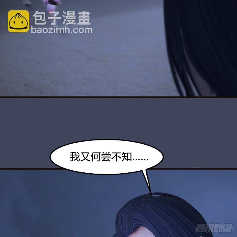 🍼堕玄师 第372话：尸城三大将 第25页