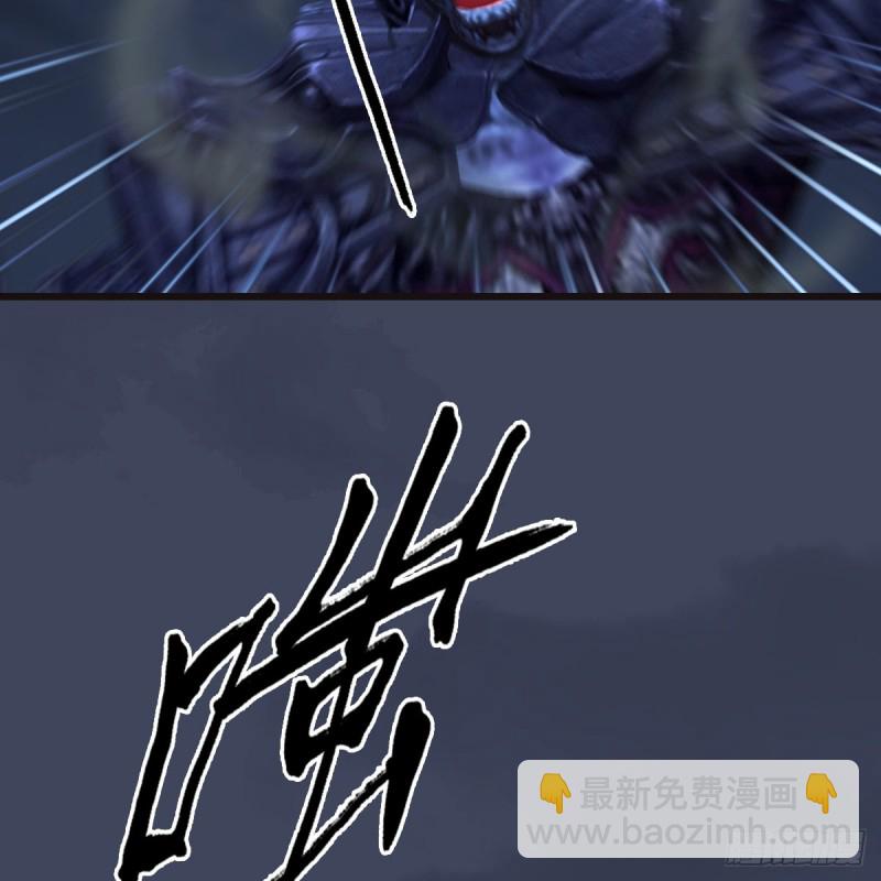 🍼堕玄师 第372话：尸城三大将 第3页