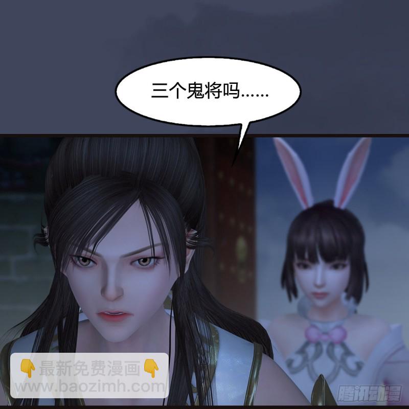 🍼堕玄师 第372话：尸城三大将 第32页