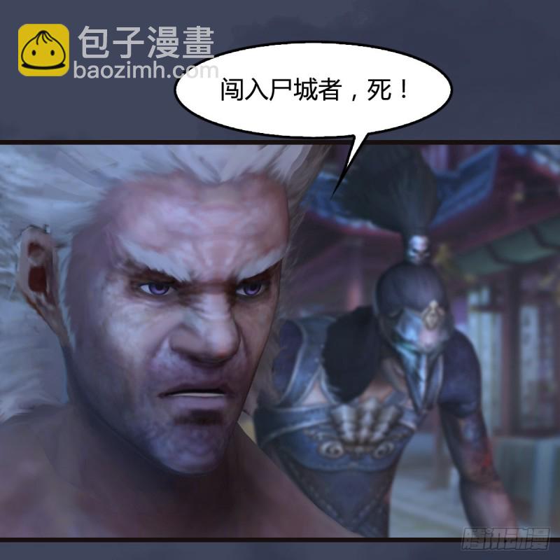 🍼堕玄师 第372话：尸城三大将 第33页