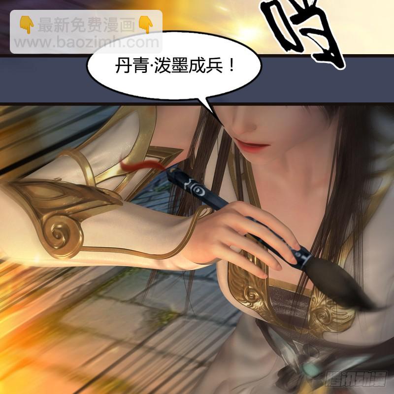 🍼堕玄师 第372话：尸城三大将 第39页