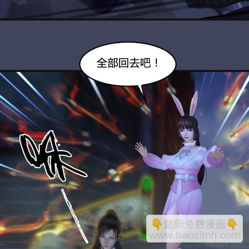 🍼堕玄师 第372话：尸城三大将 第47页