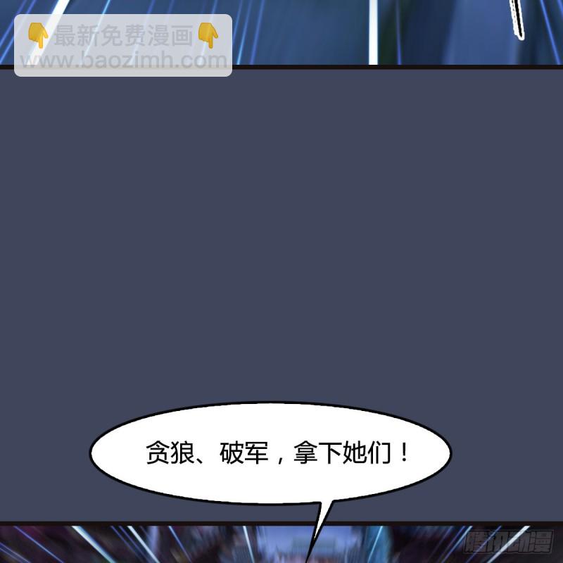 🍼堕玄师 第372话：尸城三大将 第49页