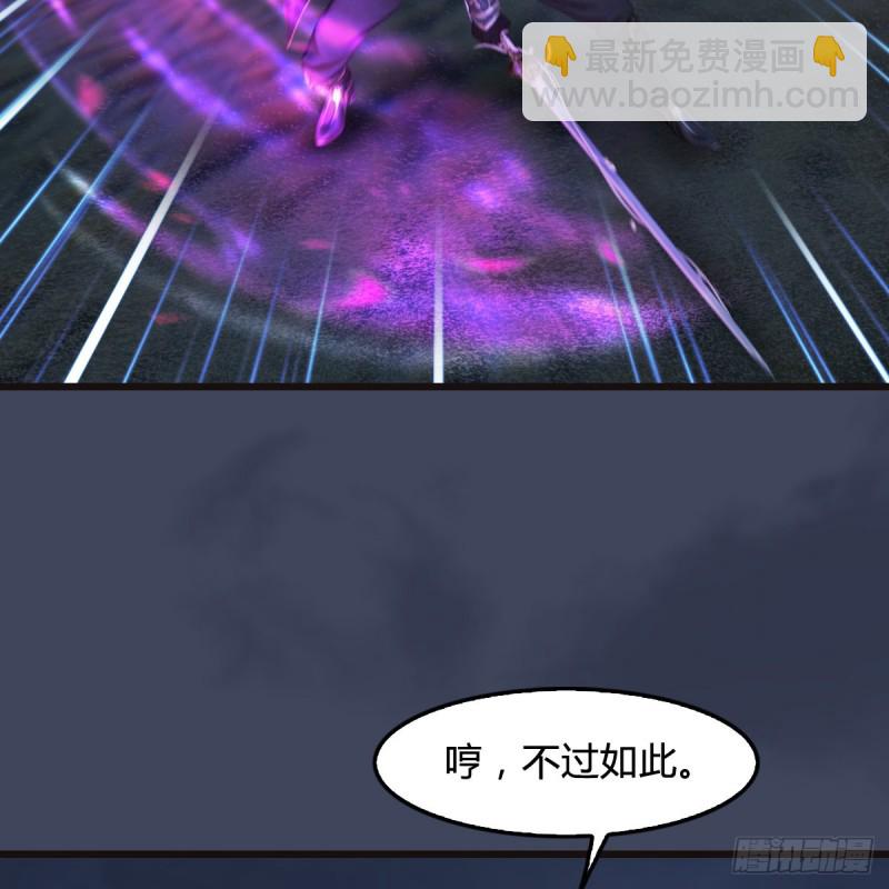 🍼堕玄师 第372话：尸城三大将 第5页