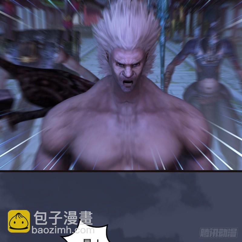 🍼堕玄师 第372话：尸城三大将 第50页