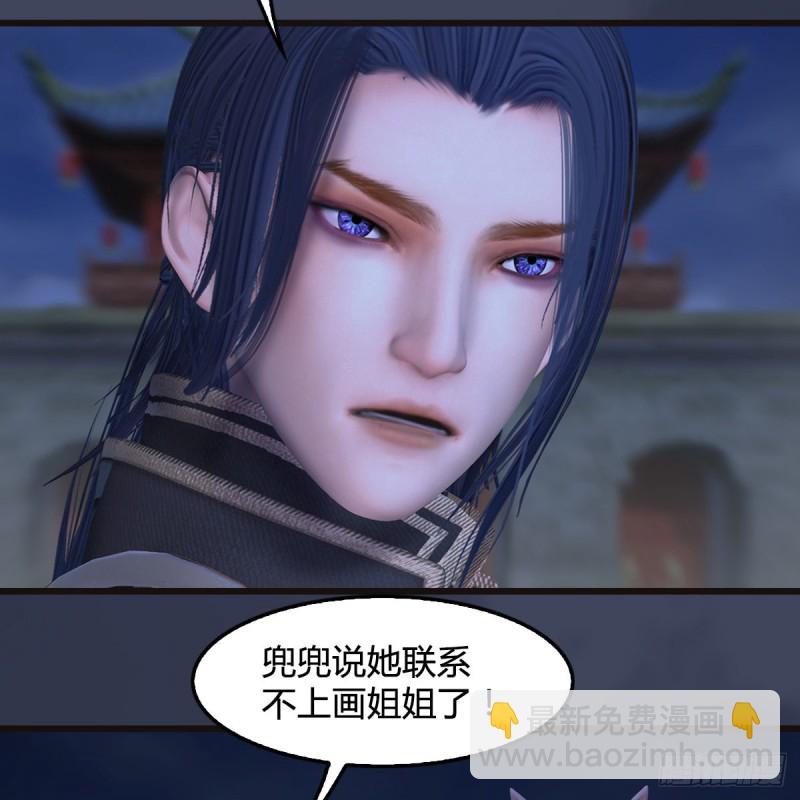 🍼堕玄师 第372话：尸城三大将 第8页