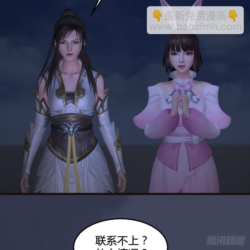 🍼堕玄师 第372话：尸城三大将 第9页