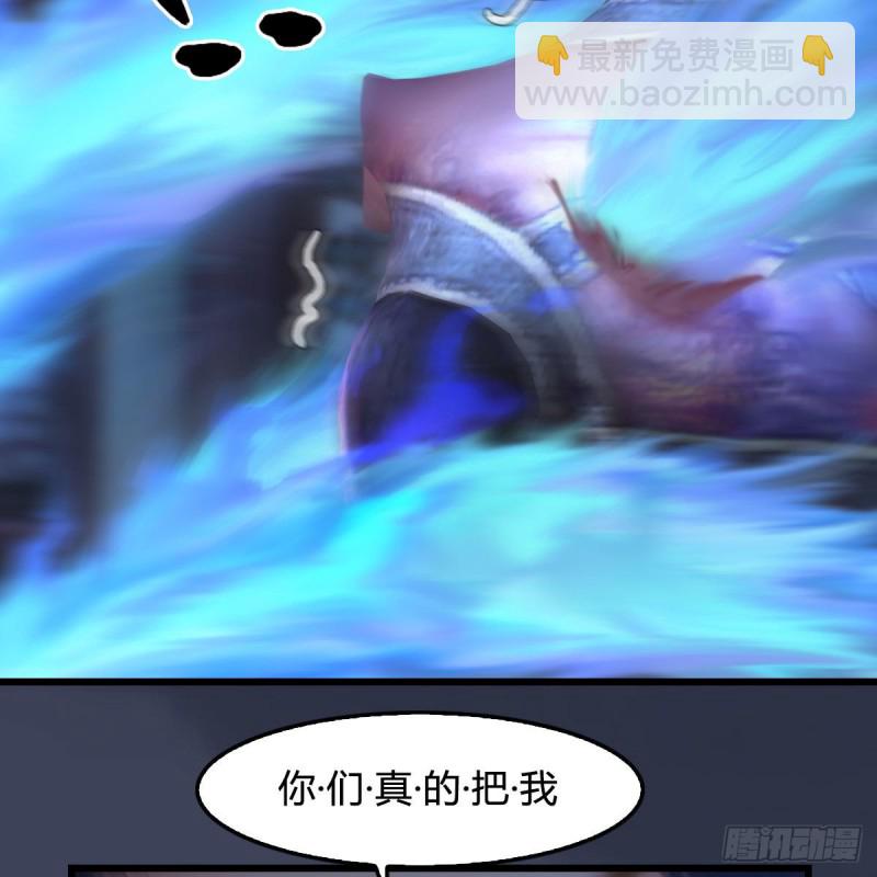 🍼堕玄师 第374话：楚越暴走 第12页