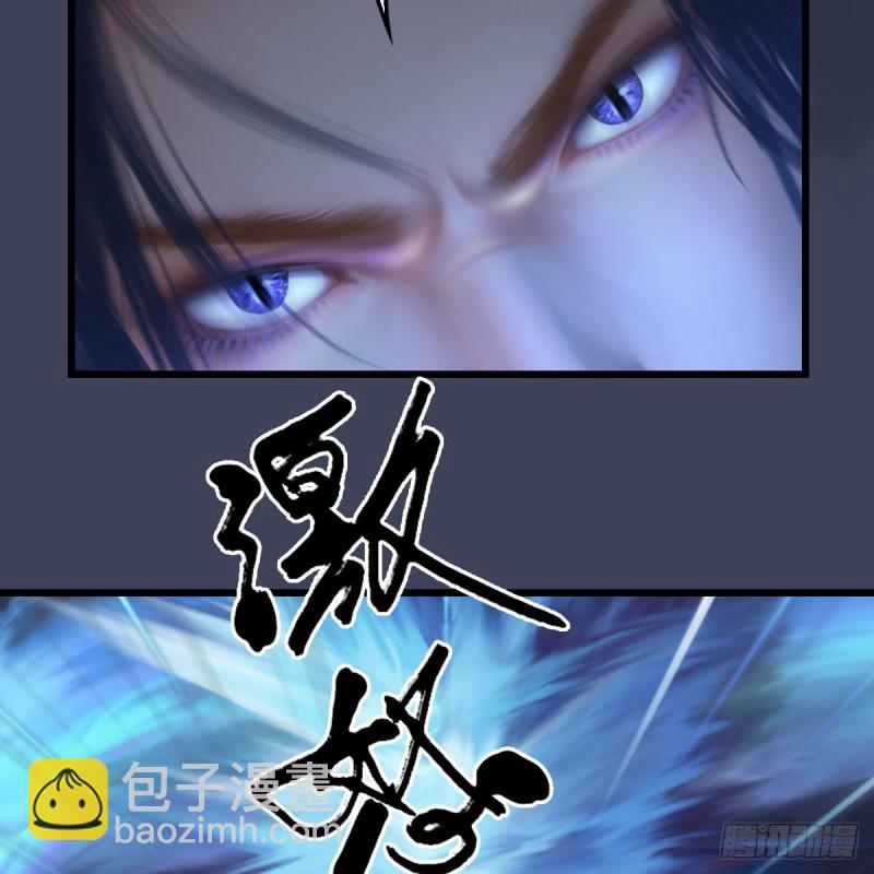 🍼堕玄师 第374话：楚越暴走 第13页