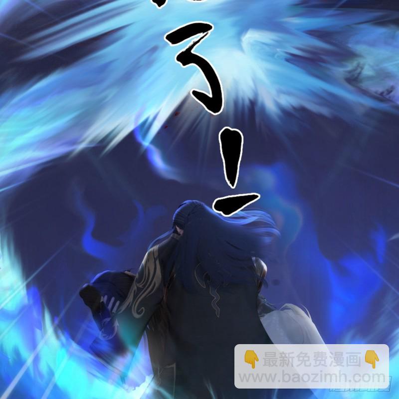 🍼堕玄师 第374话：楚越暴走 第14页