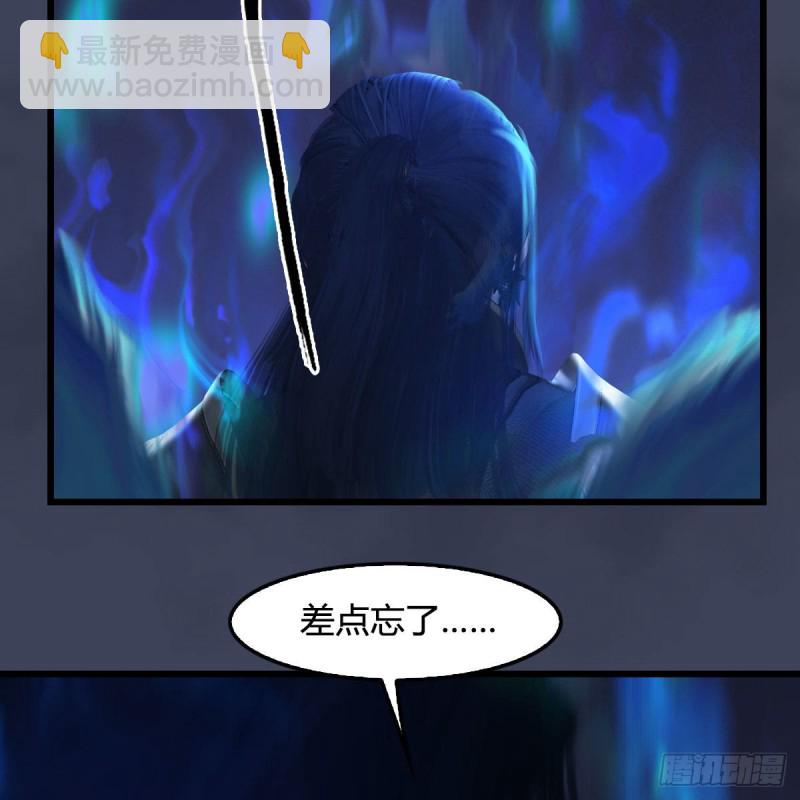 🍼堕玄师 第374话：楚越暴走 第16页