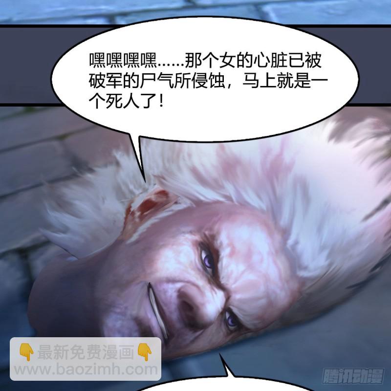 🍼堕玄师 第374话：楚越暴走 第19页
