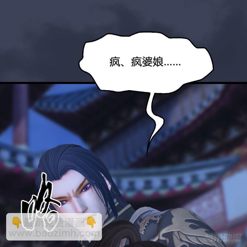 🍼堕玄师 第374话：楚越暴走 第2页