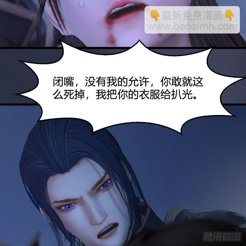 🍼堕玄师 第374话：楚越暴走 第28页