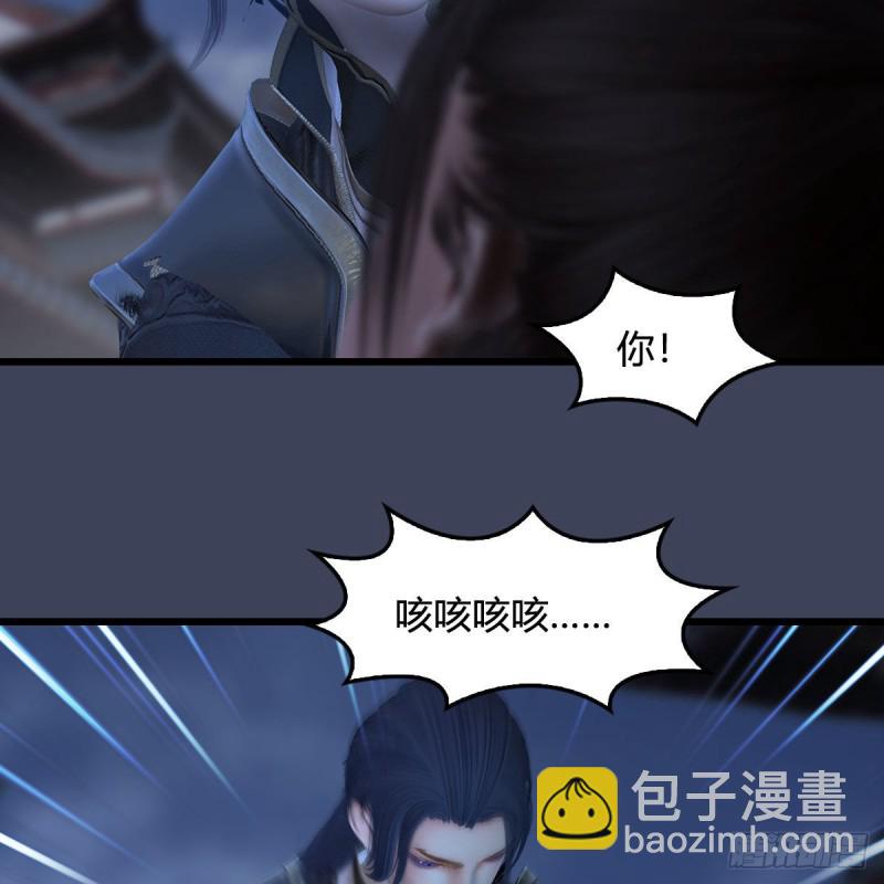 🍼堕玄师 第374话：楚越暴走 第29页